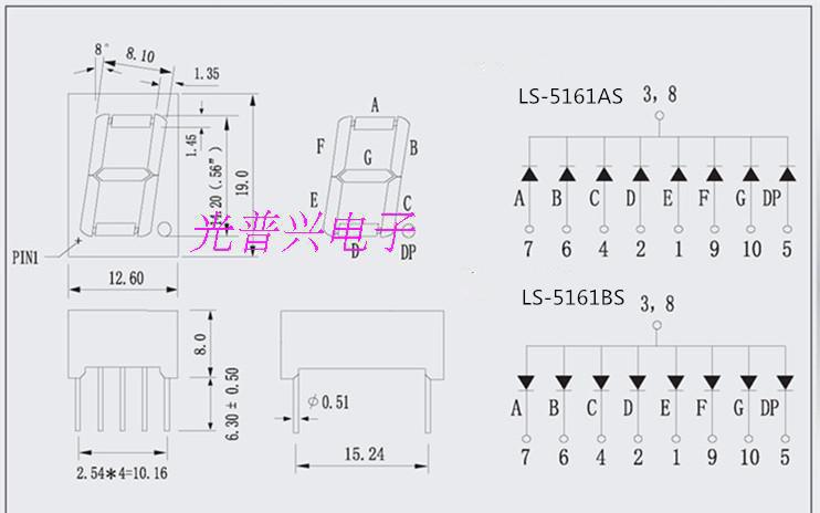56英寸1位数码管 5161as共阴/bs共阳高亮红色led数码管
