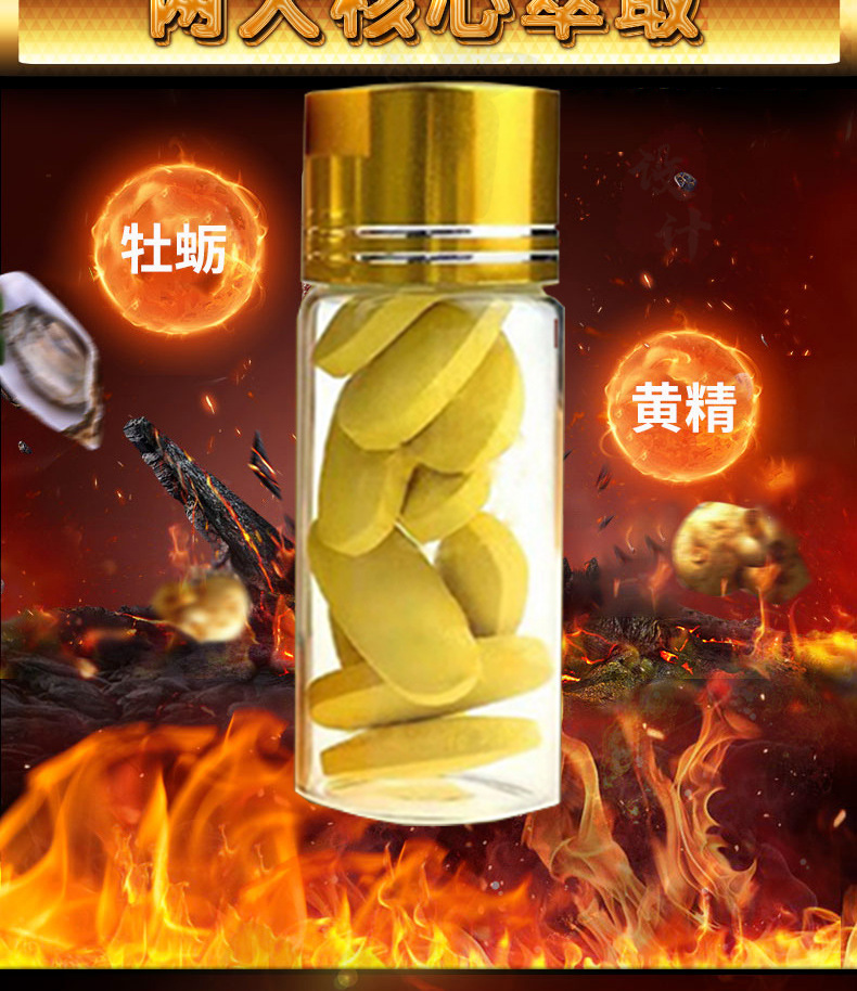速勃金枪男性口食品服持久鹿鞭伟戈人参肾宝药食同源一件代发