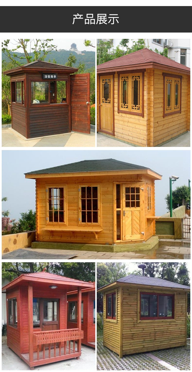 防腐木小木房木屋别墅移动户外售货亭定制度假屋岗亭农家乐休闲山