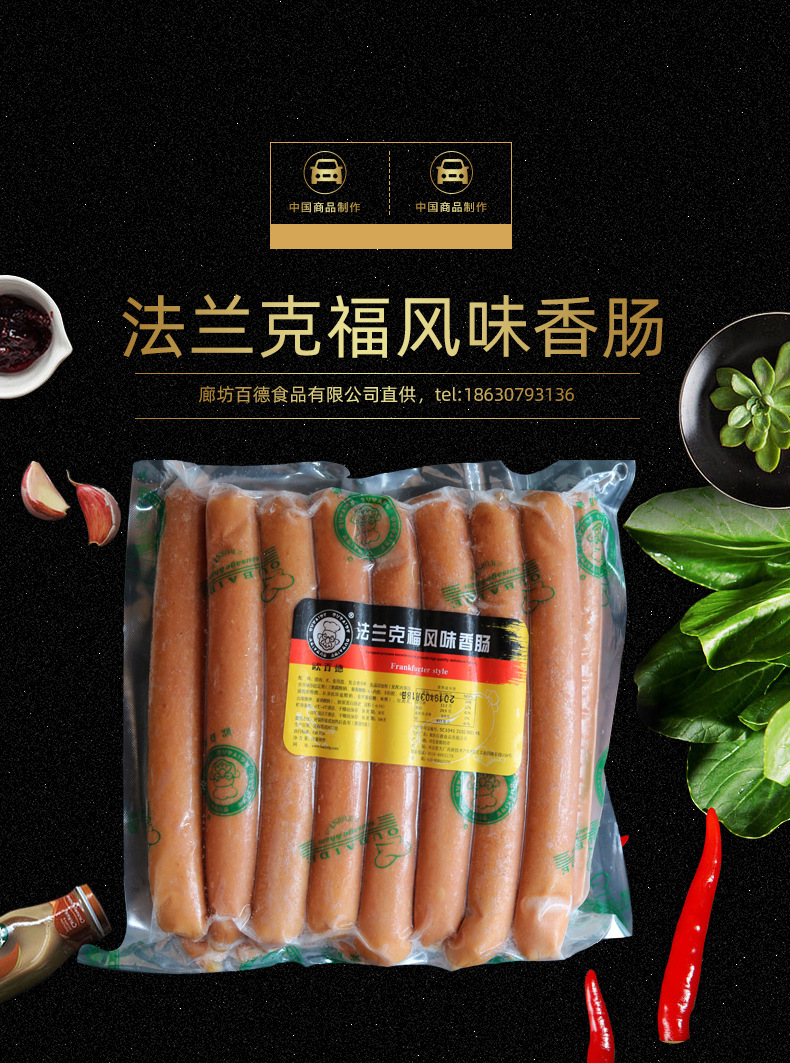 欧百德法兰克福风味香肠德式风味肉肠烟熏肠德国风味烤肠热狗肠