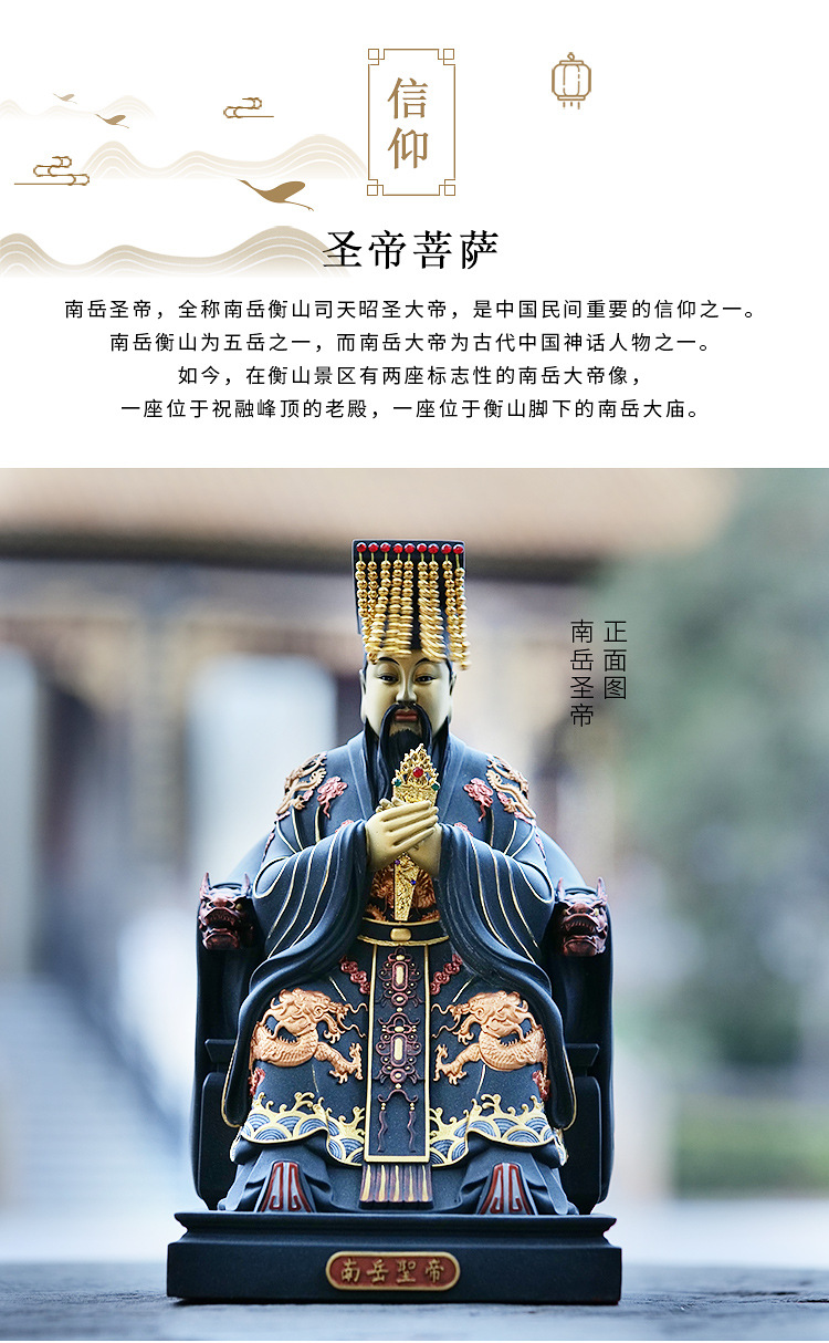 佛像摆件圣帝菩萨祝融火神南岳香灰制品镇宅家居工艺礼品装饰摆设