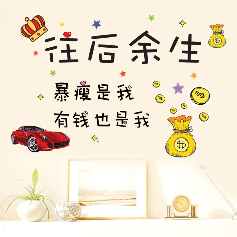 网红往后余生少女卧室宿舍ins房间出租房大改造装饰品镜面墙贴纸