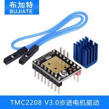 3D打印机配件TMC2208 V3.0步进电机驱动代替V1.2版本 UART模式