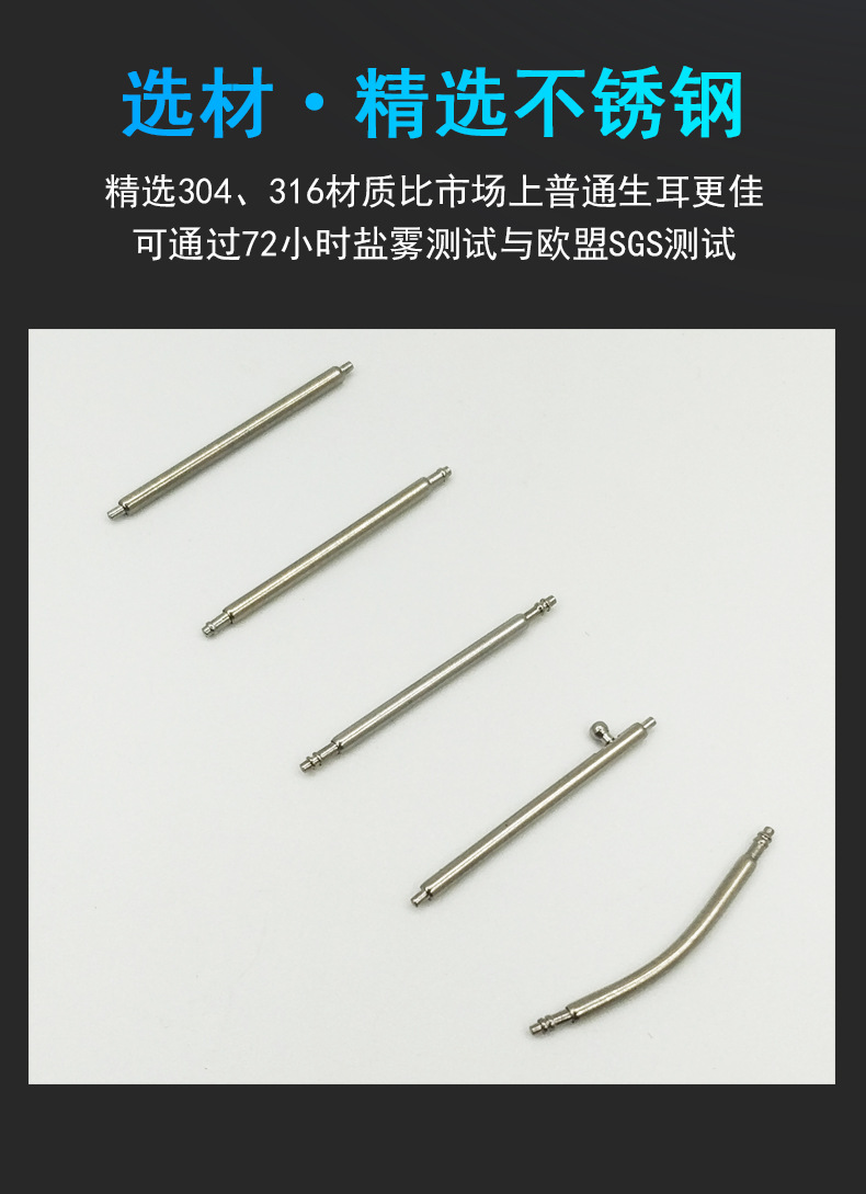 厂家手表配件开关生耳 快拆开关生耳全钢环保304 智能手表表带针