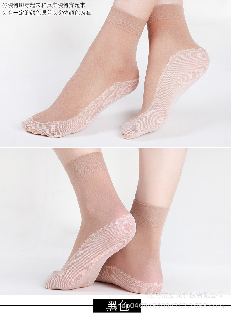 浪莎女袜棉底防滑短袜丝袜棉底加厚棉袜防滑短袜棉袜秋冬蕾丝袜