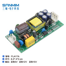 正负双路开关电源裸板 5V12V15V双输出隔离电源板 ac-dc电源模块