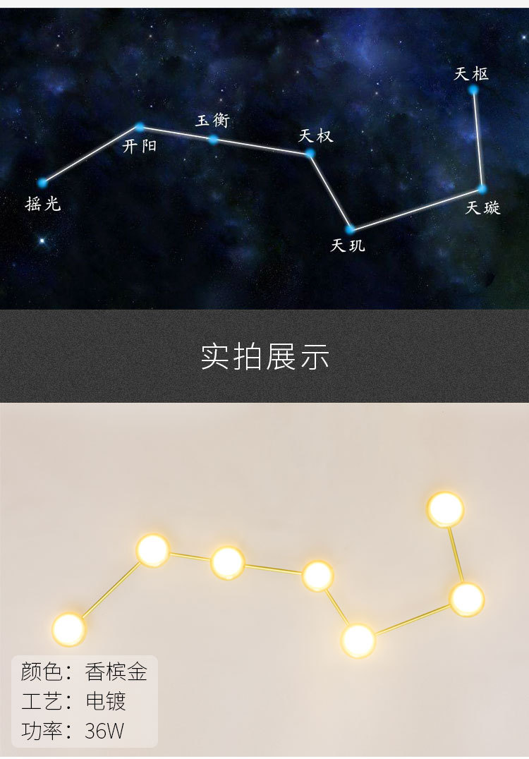 客厅吸顶灯创意北斗七星壁灯两用北欧轻奢个性设计背景墙装饰灯具