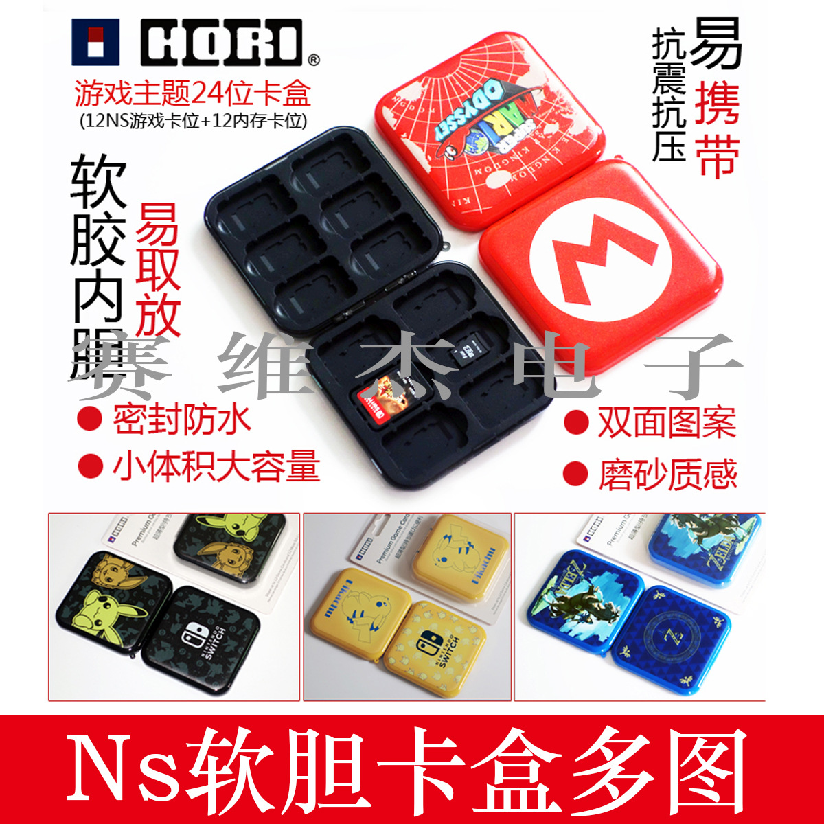 switch卡盒 ns游戏卡带盒 卡带收纳盒 12合1卡盒 12内存卡盒
