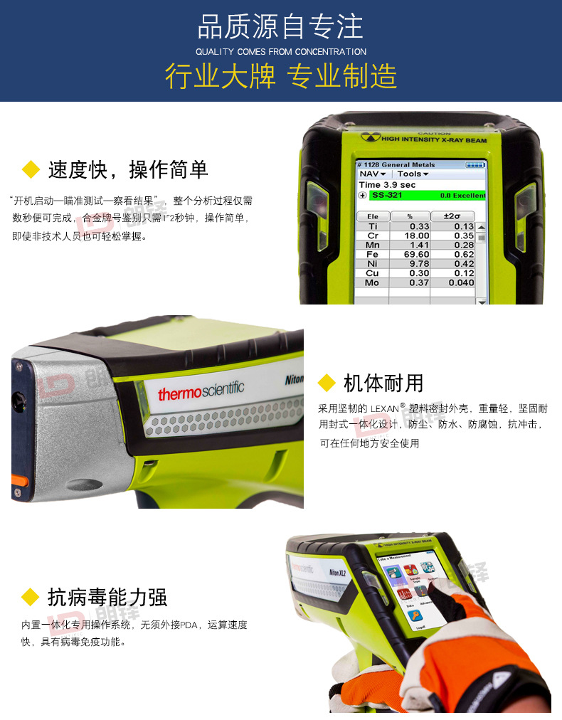 尼通xl2plus手持式xrf分析仪便携式金属元素检测合金分析仪