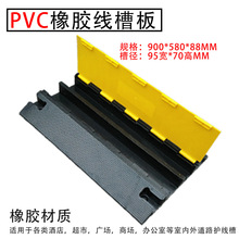 减速带橡胶线槽电线保护槽压线板pvc室内室外地面线槽橡胶盖线板