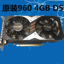 原装GTX960 4GB办公吃鸡游戏独一体机立显卡1050 1050TI 950 580