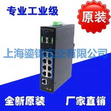 工业交换机千兆1000M管理型2光8电工业以太网交换机导轨管理型SFP