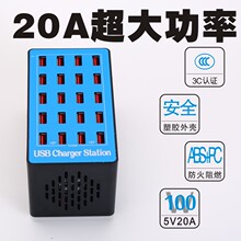 手机大功率100W智能识别20口USB5V20A充电器头通用型手机充电站座