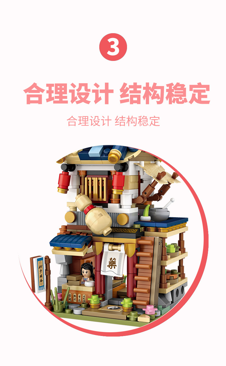 loz俐智mini颗粒积木拼装益智街景玩具中华街四合院药材1733-1736