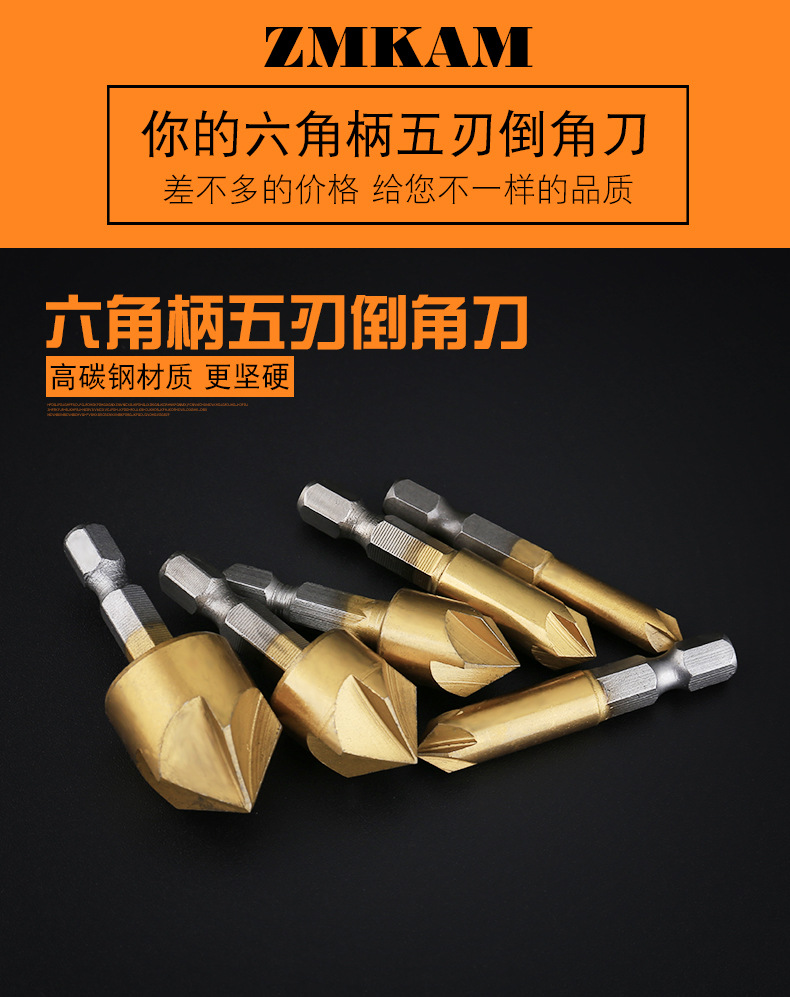 六角柄五刃倒角器沉孔钻头扩孔钻倒角钻头斜孔倒角器倒角钻头带槽