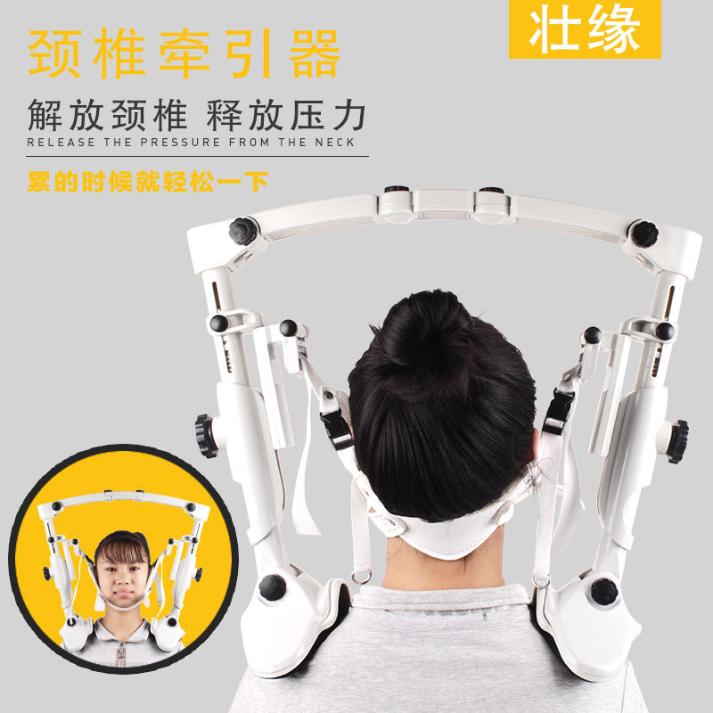 龙抬头颈椎牵引器