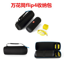 JBL Flip1/2/3/4保护套蓝牙音响 音乐便携包手提户外音响包flip4