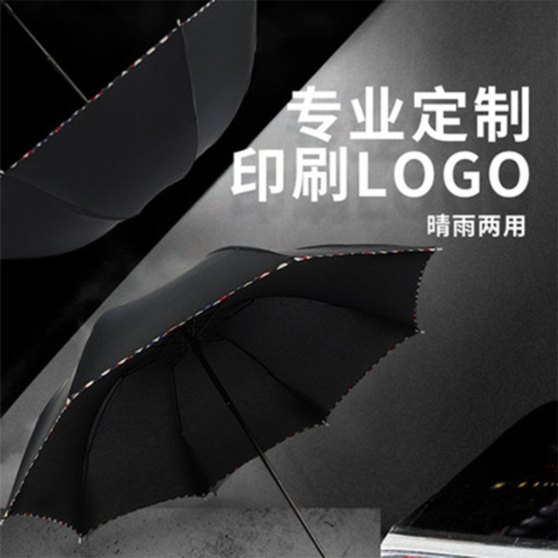 Factory Wholesale Ten-Bone Folding Large Umbrella plus-Sized Reinforced Double Parasol Sunny Umbrella Sunshade Advertising
