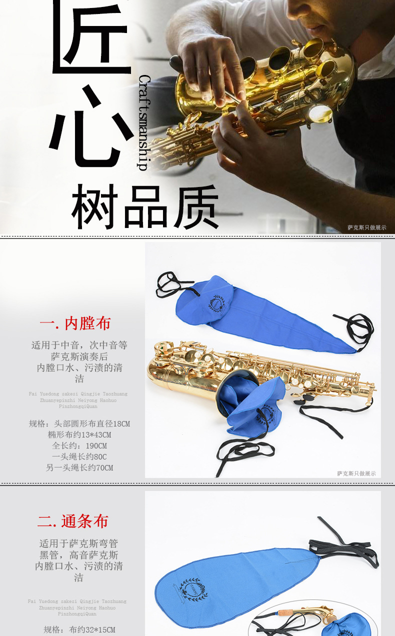 萨克斯内膛布 保养套装 清洁擦拭通条布铜管乐器配件软木膏活塞油