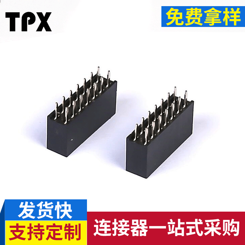 排母2.54 2.0 1.27mm间距单排母双排排母180度弯脚90度连接器