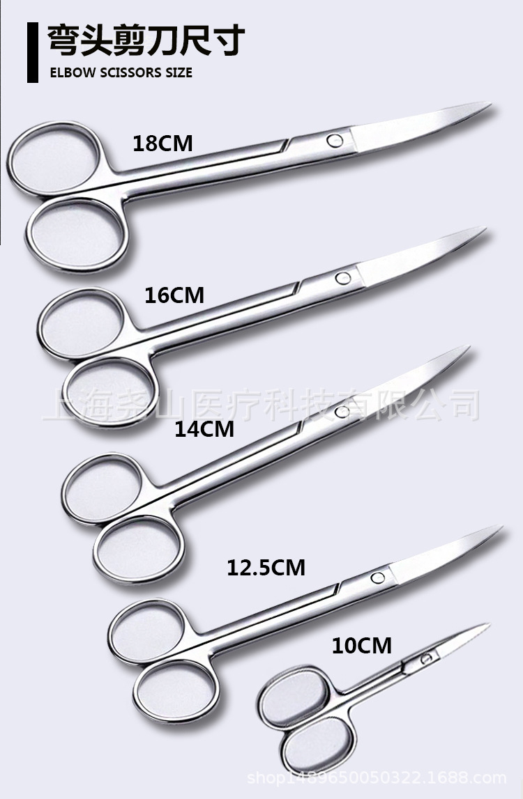 医用剪刀不锈钢外科直圆弯尖头加厚眼科剪锋利拆线剪美容家用剪子
