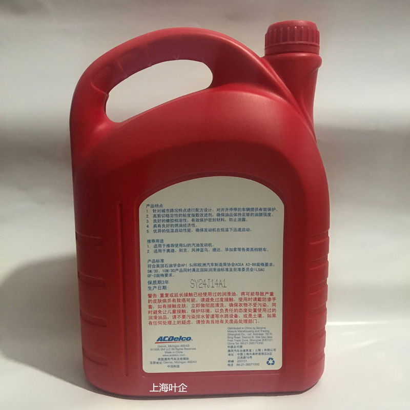 ac德科机油别克凯越英朗雪佛兰乐风科鲁兹上海通用机油10w-40 4l