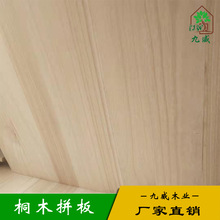 生产厂家桐木拼板家具板家装桐木板建筑板材量大从优可