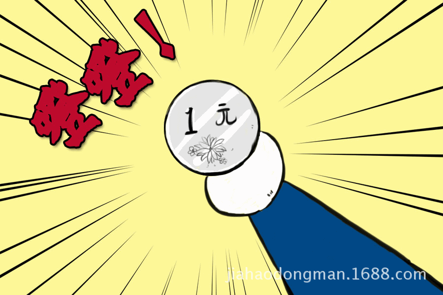 动漫手办批发运费差价:我是个有骨气的人,但你可以用钱来侮辱我