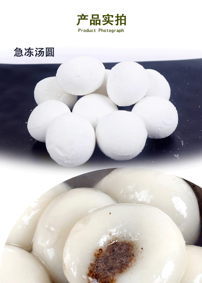 海霸王甲天下汤圆黑芝麻500克 冷冻丸急冻汤丸小吃点心下午茶