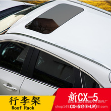 适用于第二代CX-5铝合金行李架 cx5原厂款车顶架改装装饰件
