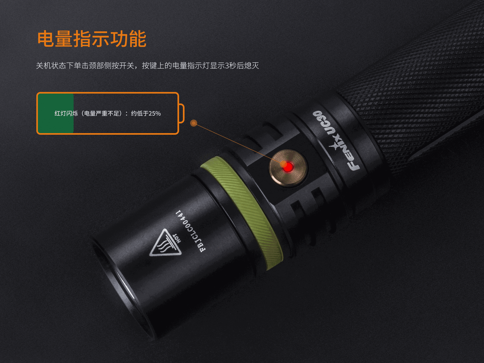 fenix菲尼克斯uc30 usb直充高光手电筒户外防水led充电夜骑18650