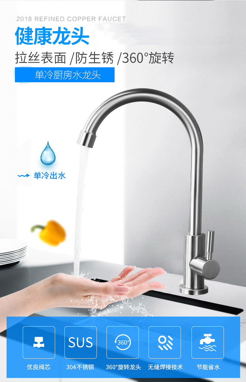 单冷厨房水龙头304不锈钢家用4分冷热洗菜盆水槽水龙头不锈钢龙头