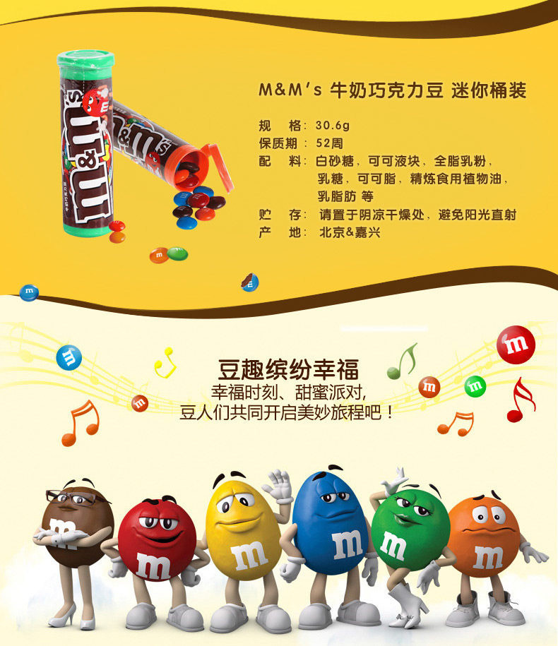 德芙mms牛奶巧克力豆30.6g*12罐mm花生牛奶夹心巧克力豆糖果喜糖