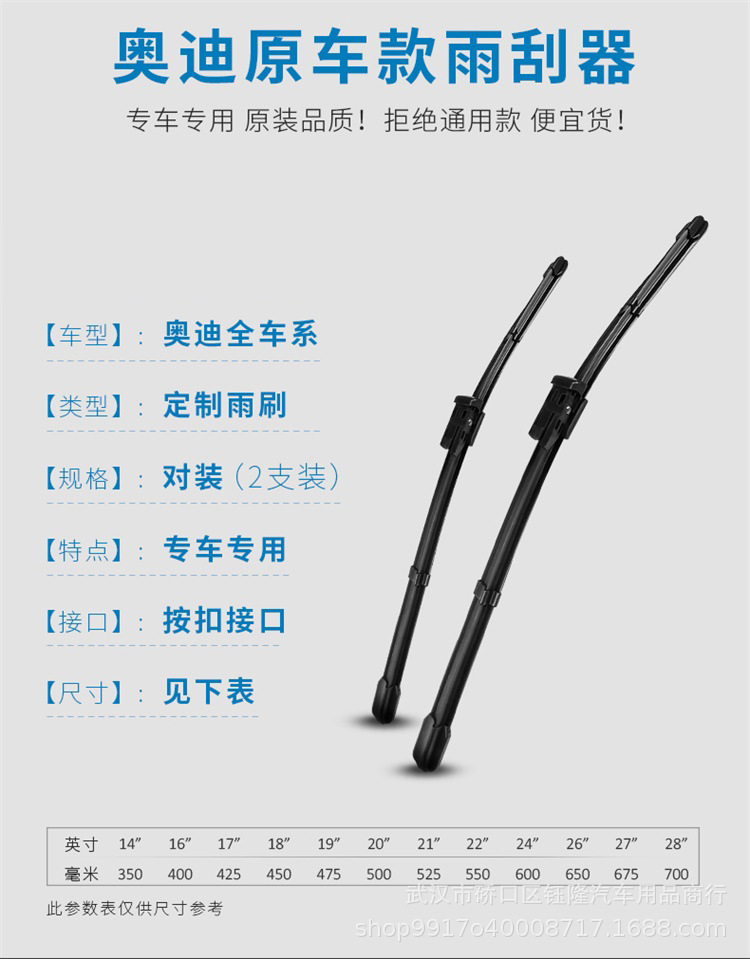 适用于奥迪a4雨刮器 奥迪a6l 奥迪a8雨刷片奥迪q3奥迪q5奥迪q5l