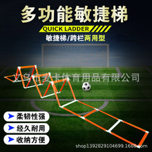 麦卡2019新款固定敏捷梯 速度梯 跳格梯足球训练辅助用具热卖推荐