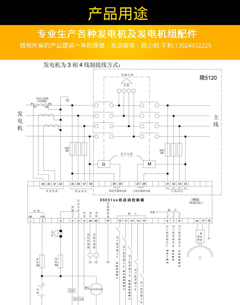发电机自启动控制器中文版dse5110 柴油配件控制屏控制面板dc80d