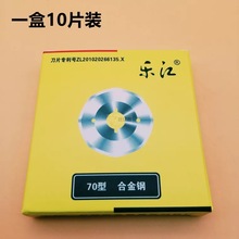 乐江圆刀刀片 电剪刀裁剪机65合金钢70锋刚125碳钢八角刀片包邮