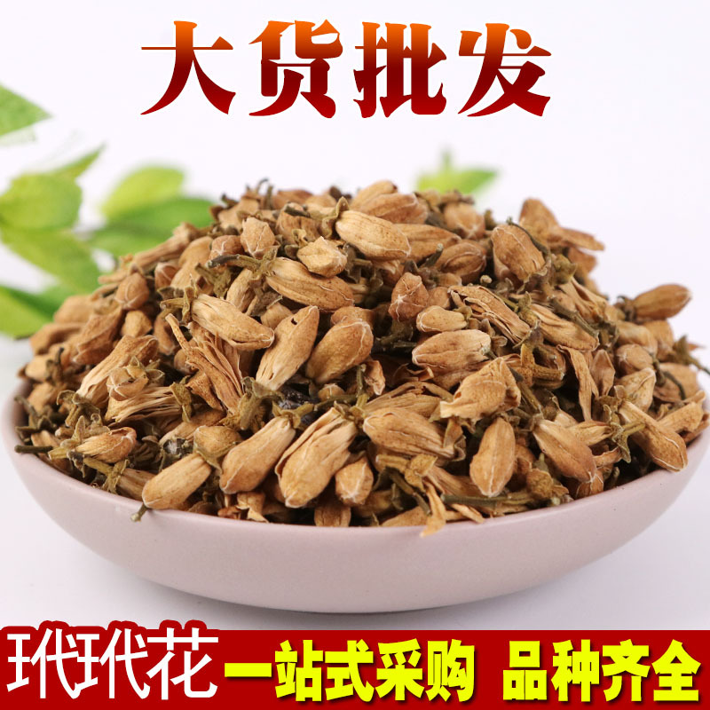中药材批发玳玳花 量大从优 干净无杂玳玳花 品质优 多种规格