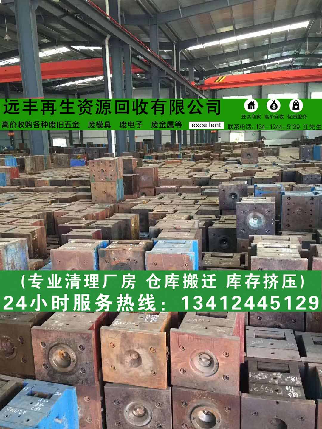 三水二手模具回收_<a href=https://www.vvzzz.com target=_blank class=infotextkey>废模具回收</a>_模具回收