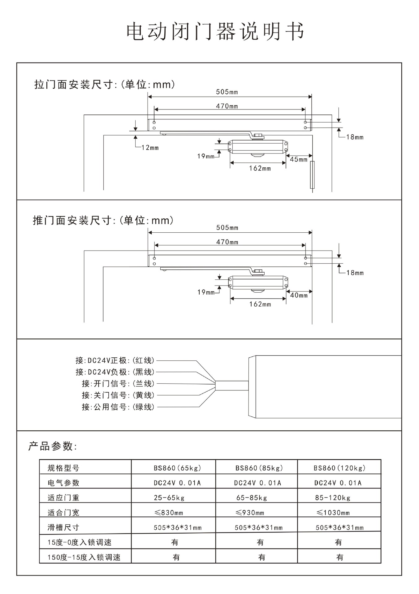 工厂直销电动闭门器65kg联动闭门器防火门启闭装置