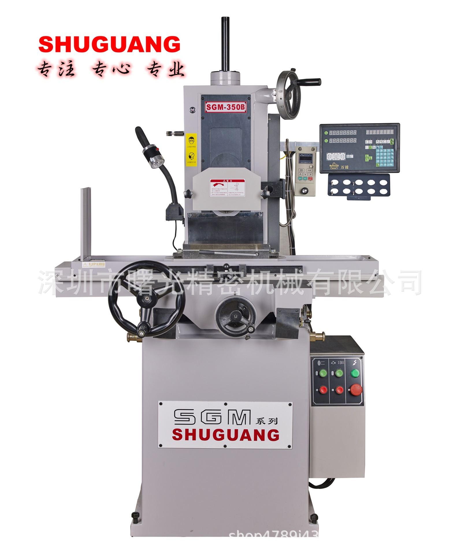 shuguang曙光磨床精密成型平面磨床sgm系列350b标价非实价