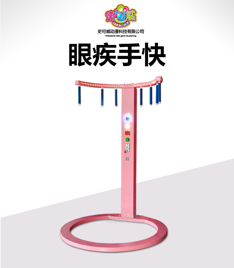 网红夜市摆摊神器眼疾手快游戏道具商用接棒器挑战反应暖场设备