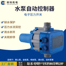 水泵控制器水泵压力控制器压力开关水泵水泵活接泵轴自动上水