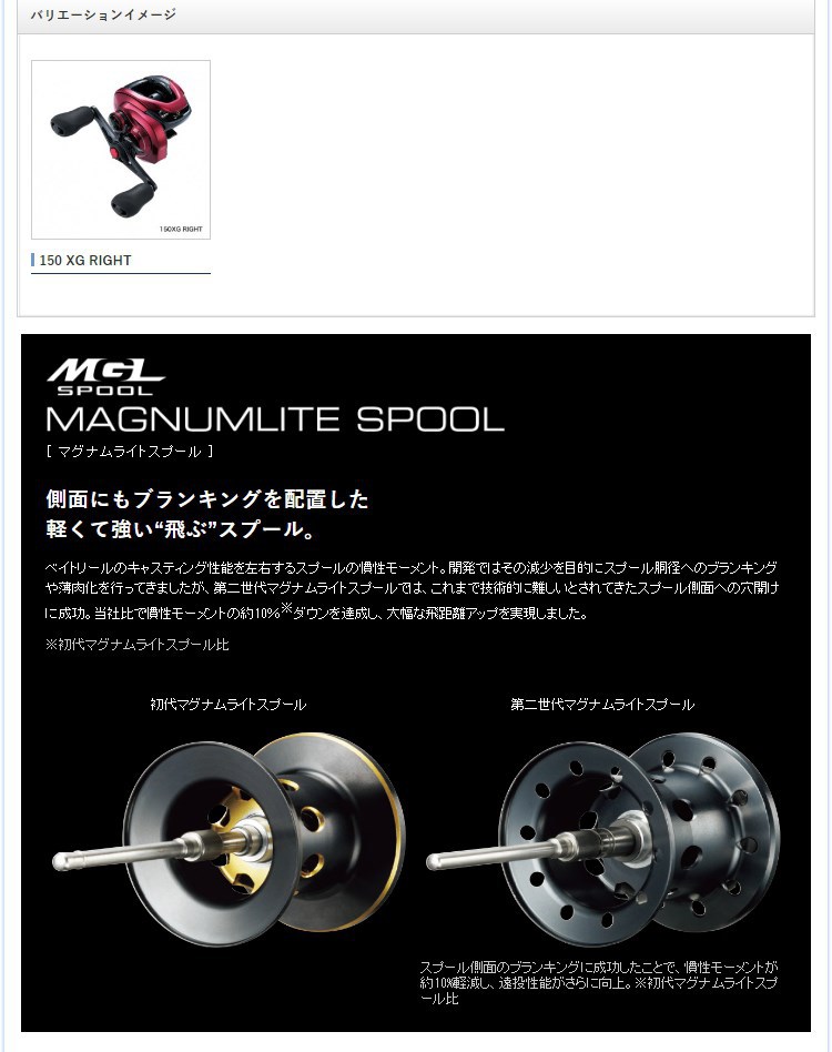 shimano 禧玛诺 19款红蝎scorpion mgl 海水淡水通用远投水滴轮