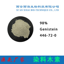 染料木素 98%现货 染料木黄酮 金雀异黄酮Genistein 446-72-0