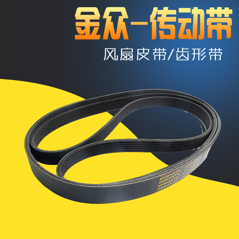 0成交0件氯丁橡胶齿形传动皮带/潍柴发动机风扇皮带6pk1420 10pk1451