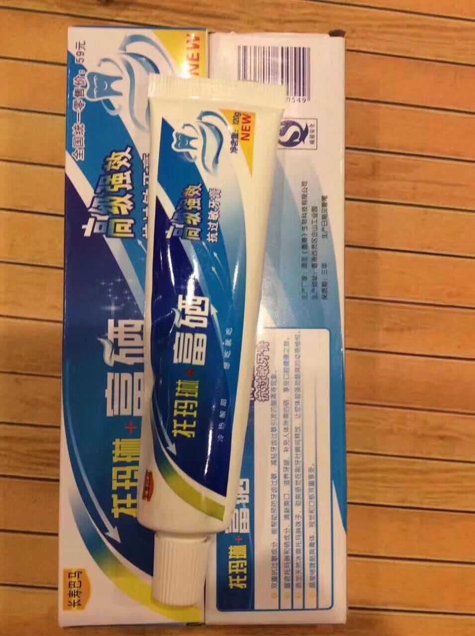 托玛琳蜂胶牙膏 灵芝富硒牙膏 云南西瓜霜牙膏 蜂胶羊奶牙膏