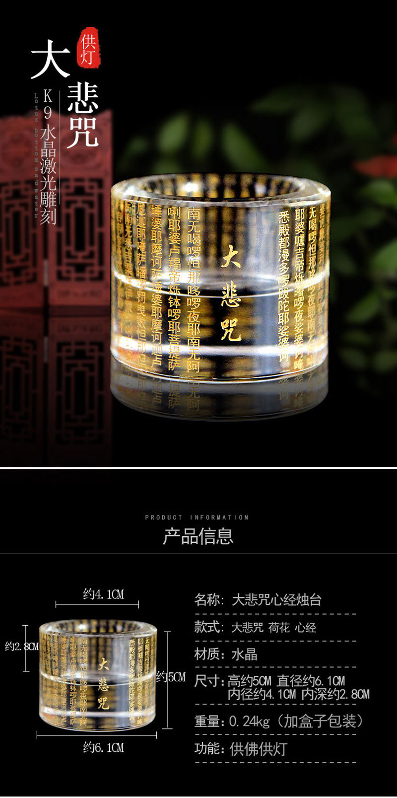 佛教佛具酥油灯座心经大悲咒水晶经文佛灯烛台佛堂4小时通用烛台