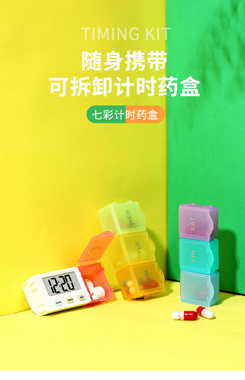 新款彩色计时迷你药盒7天周期小药盒 便携式旅行收纳药盒厂家直销