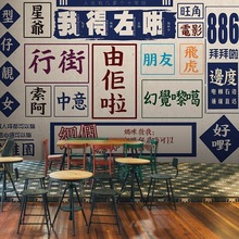 港式招牌墙纸香港茶餐厅冰室奶茶店背景墙文字海报街景网红壁纸